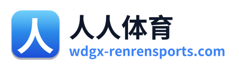 人人体育 Logo